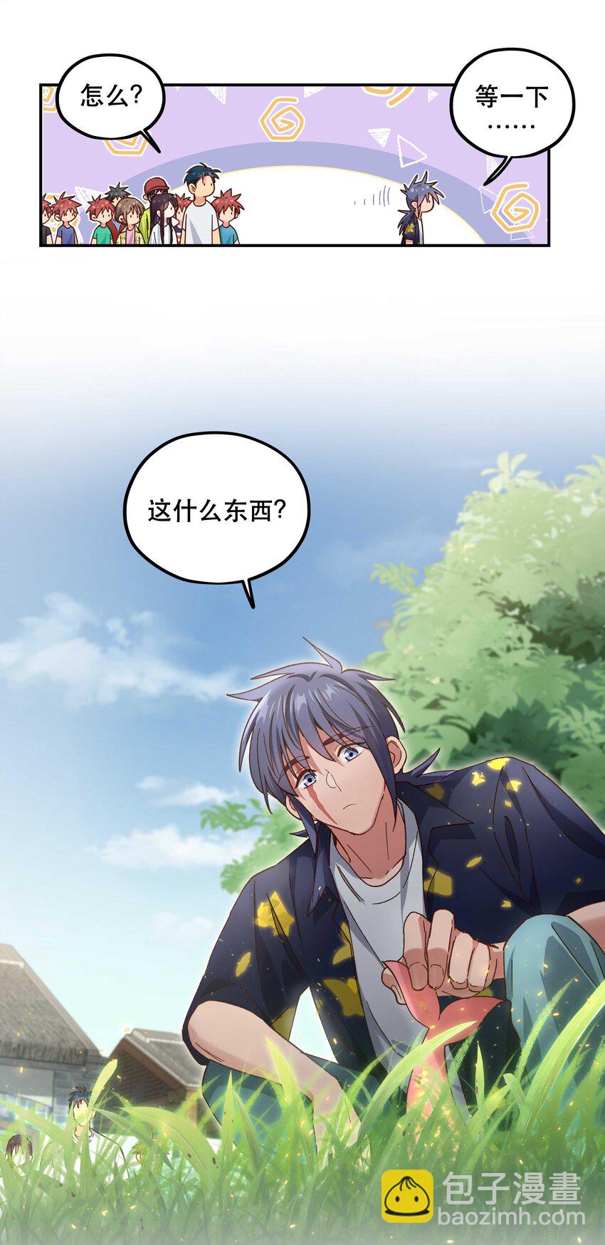 096 是我们的皇！-第101话