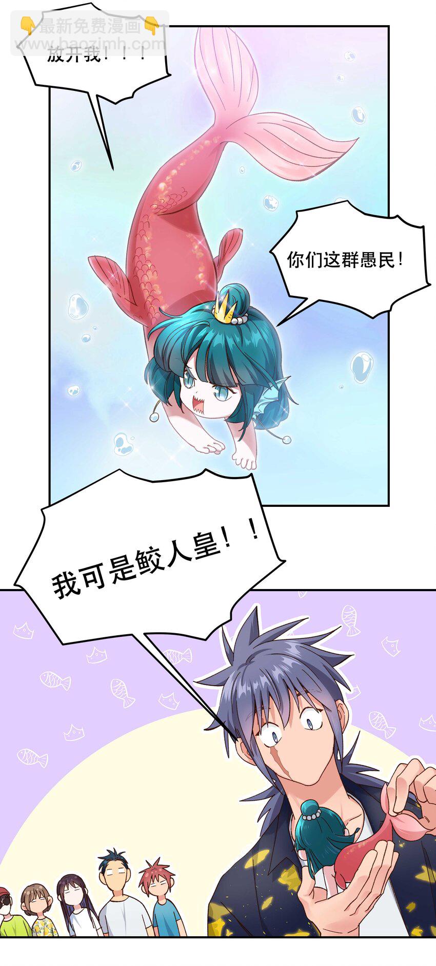 096 是我们的皇！-第101话