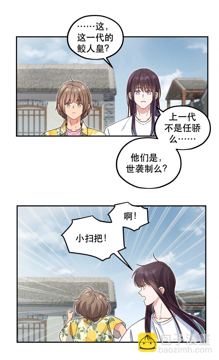 096 是我们的皇！-第101话