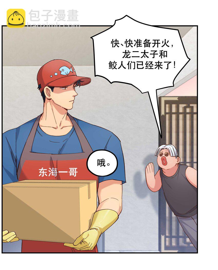 098 拯救行动！-第103话