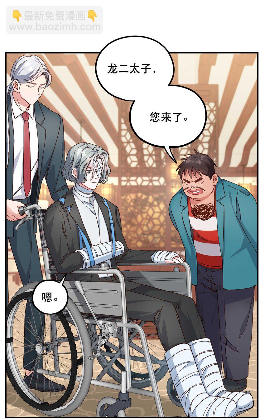 098 拯救行动！-第103话