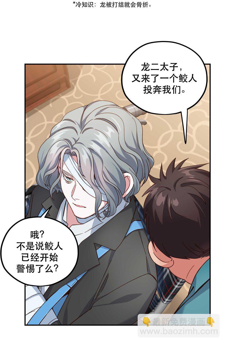 098 拯救行动！-第103话