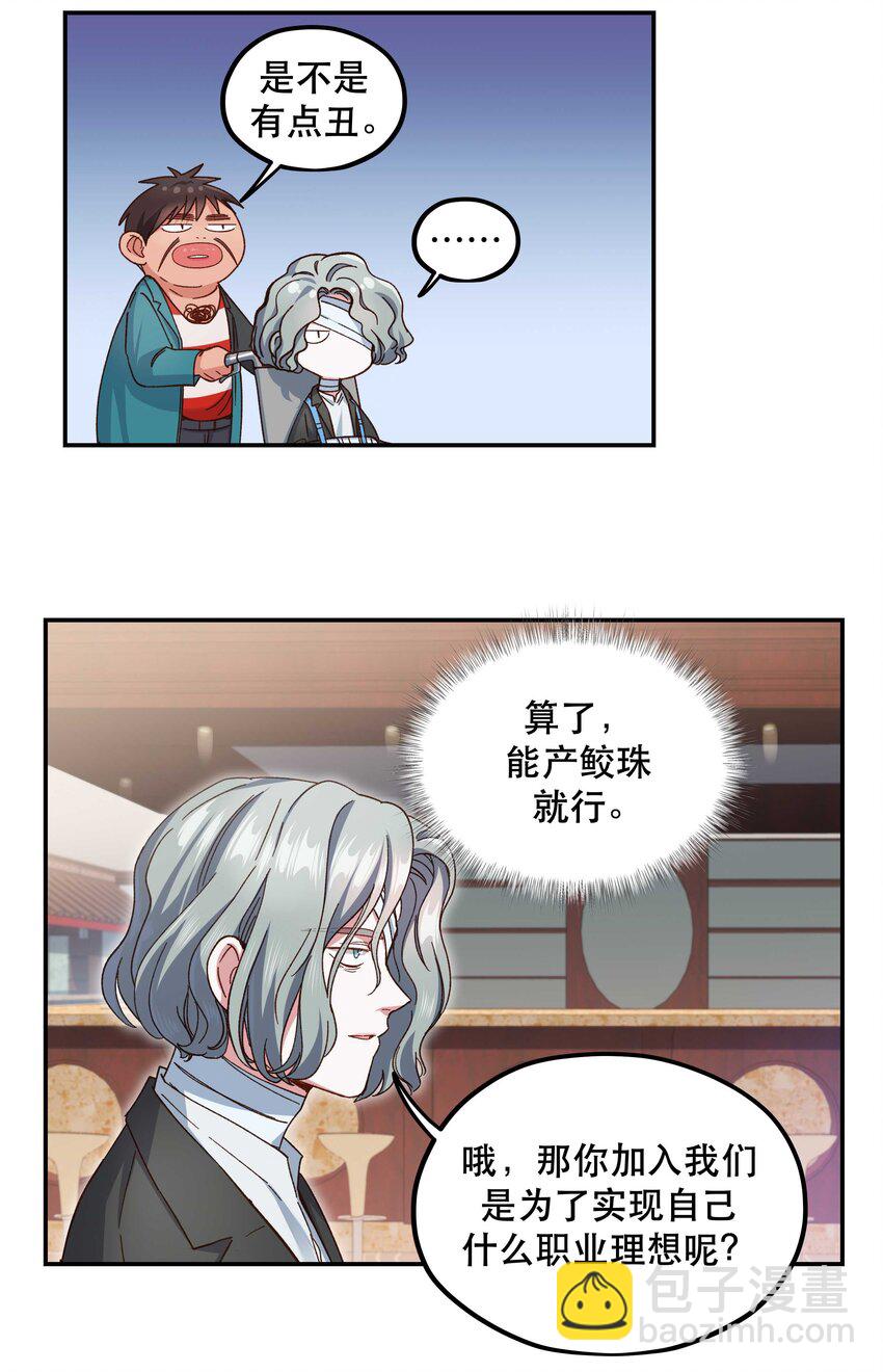 098 拯救行动！-第103话