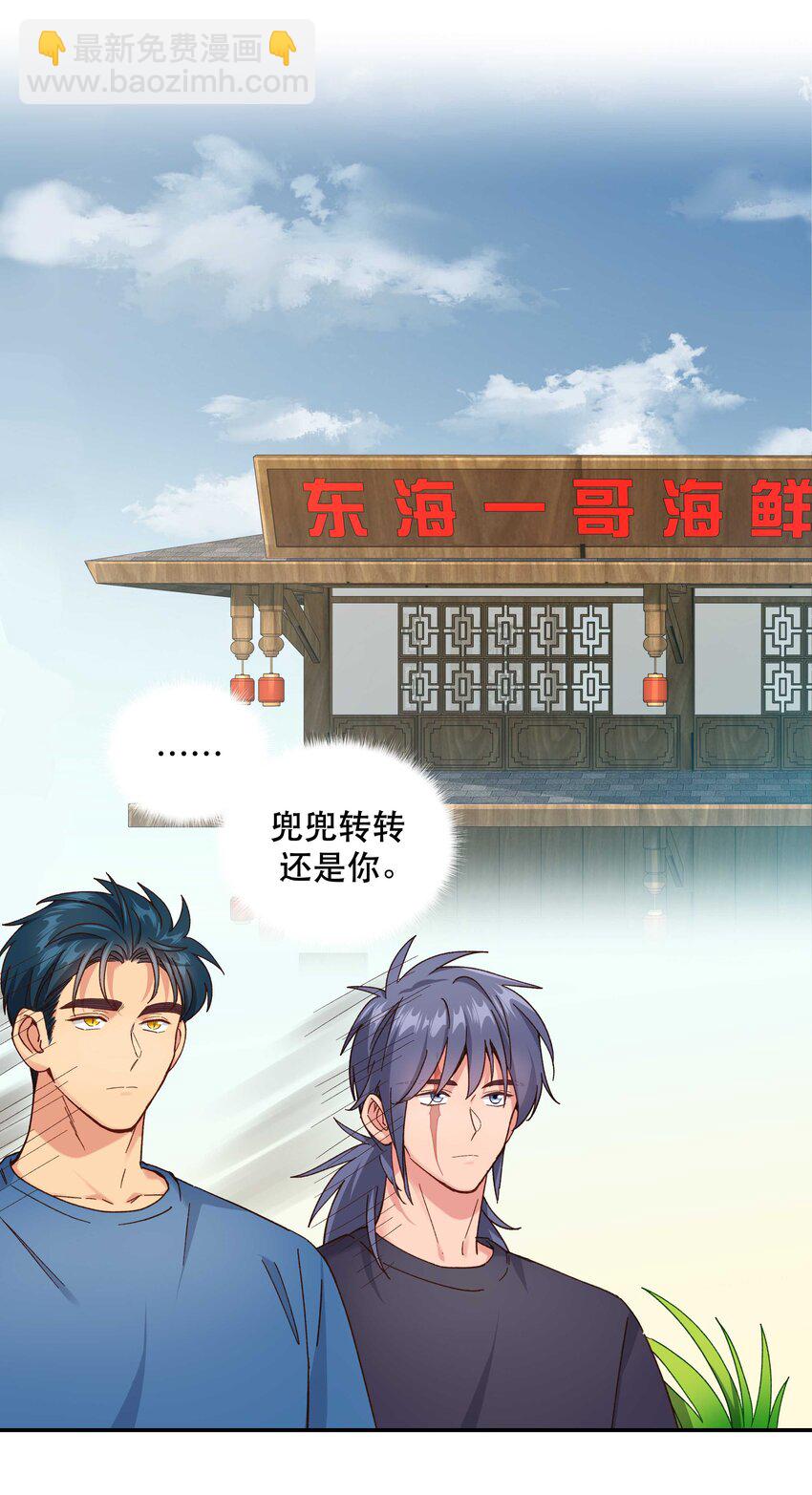 098 拯救行动！-第103话