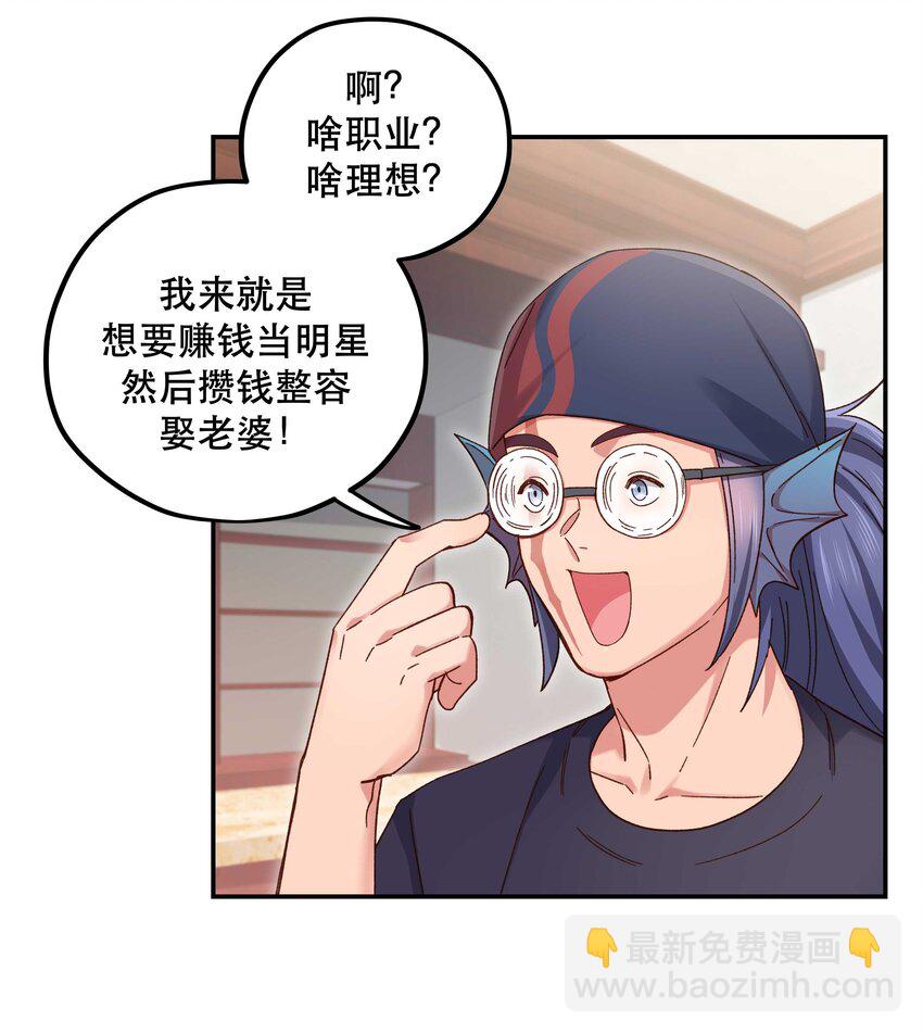 098 拯救行动！-第103话