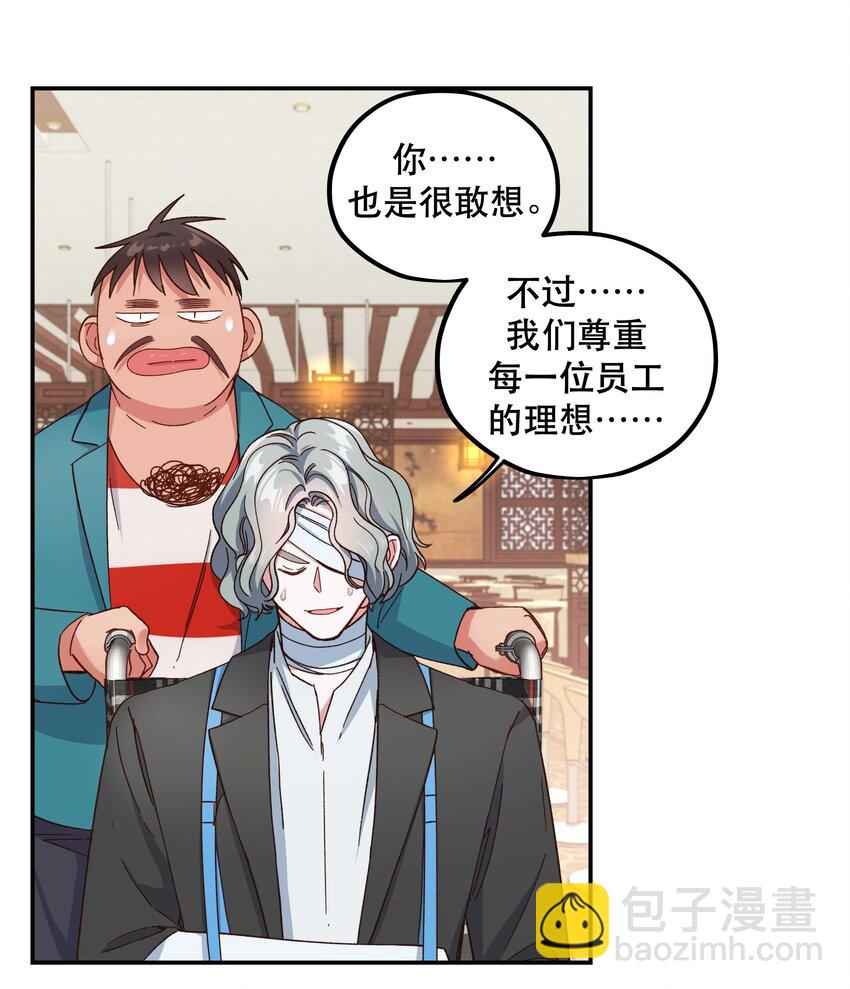 098 拯救行动！-第103话