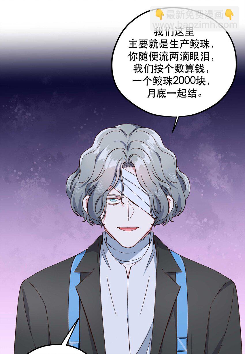 098 拯救行动！-第103话