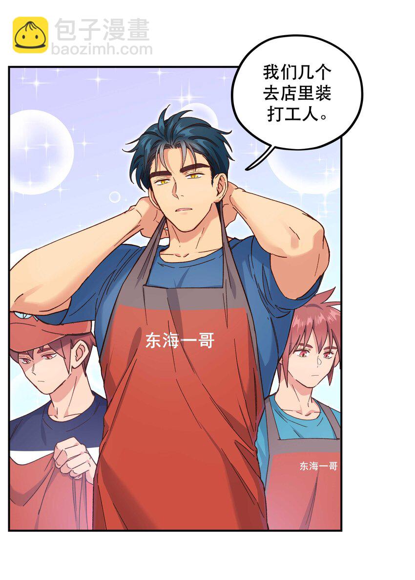 098 拯救行动！-第103话