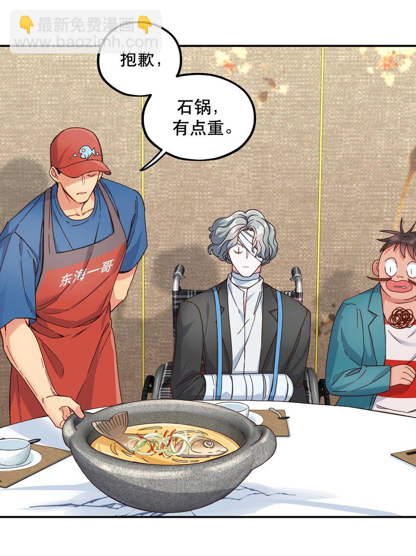 098 拯救行动！-第103话