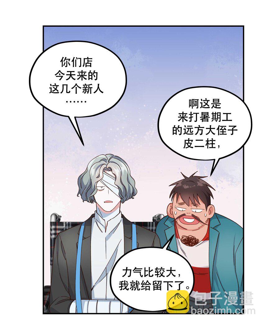 098 拯救行动！-第103话