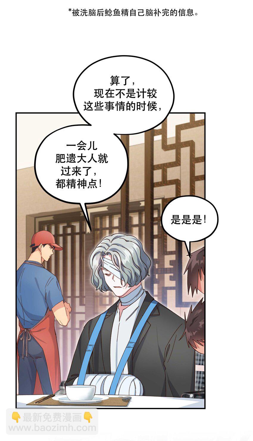 098 拯救行动！-第103话