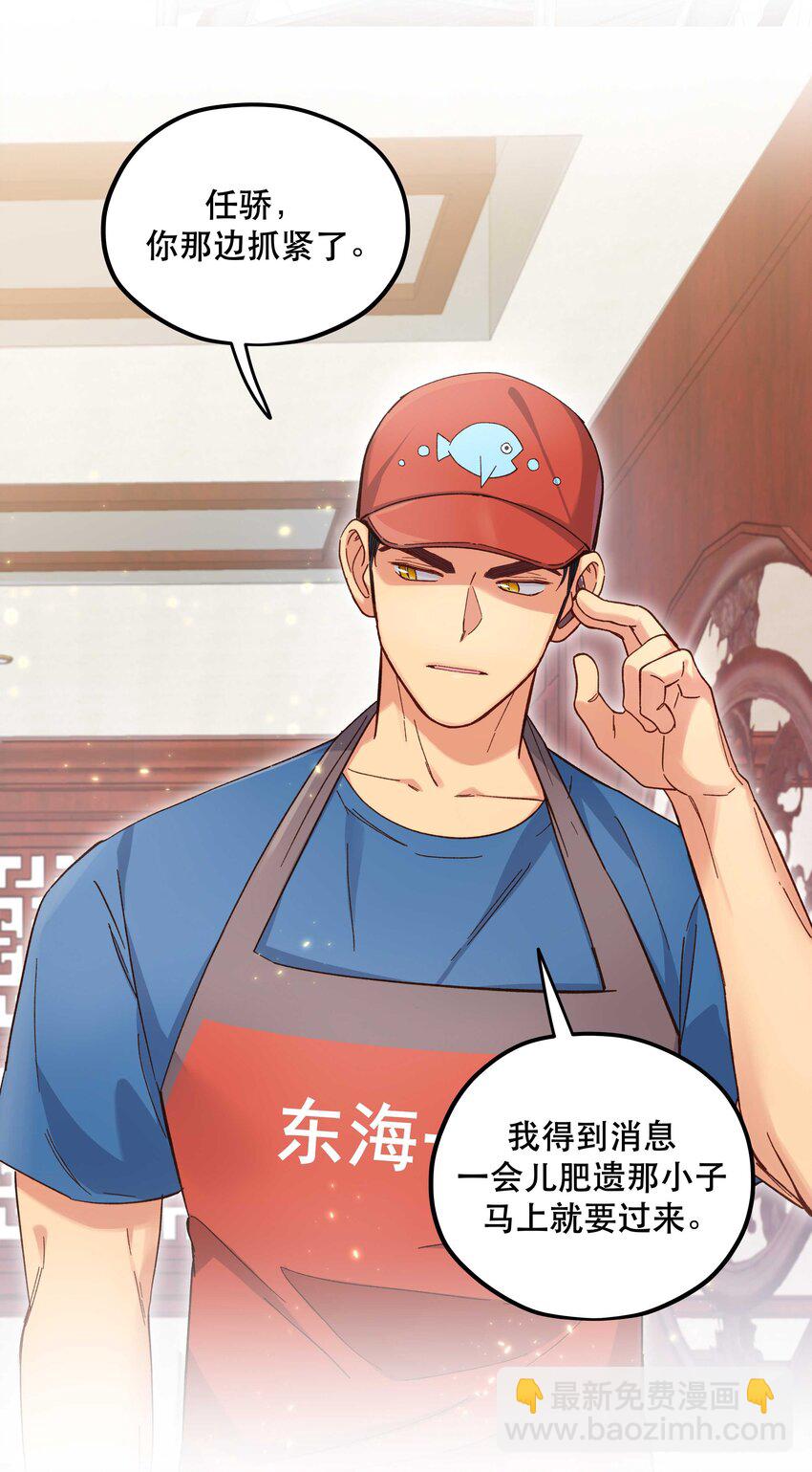 098 拯救行动！-第103话