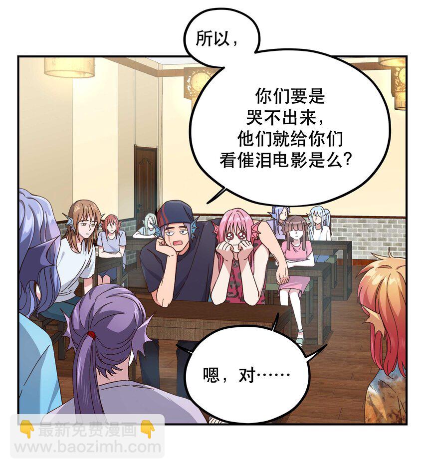 098 拯救行动！-第103话