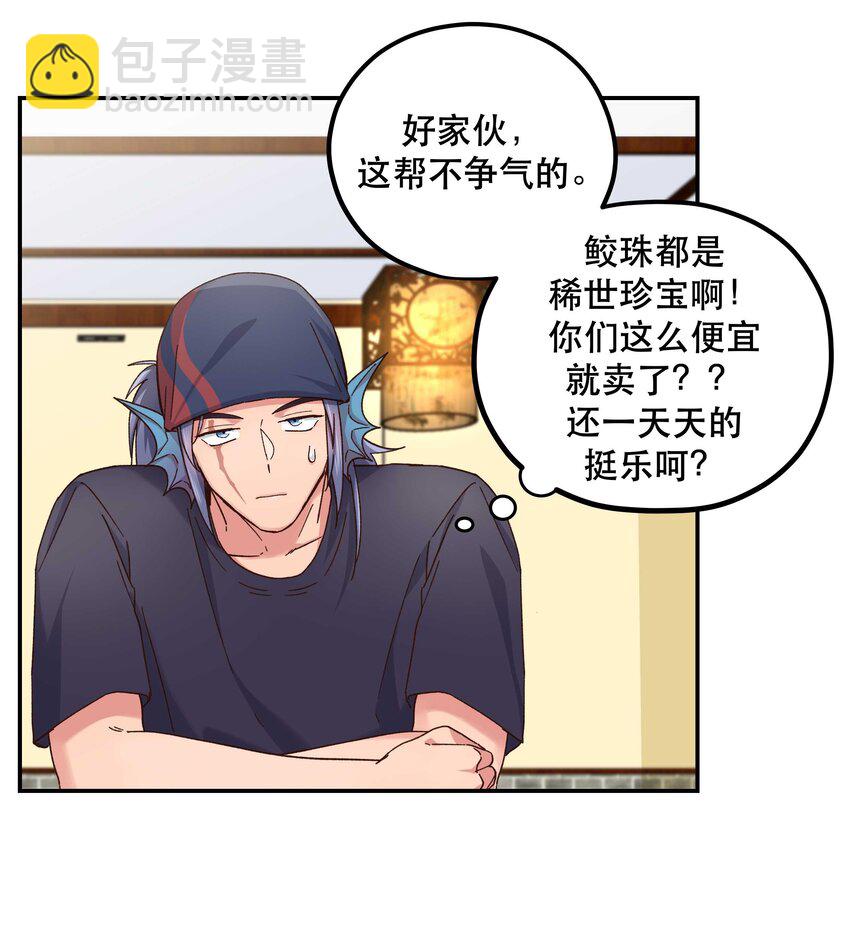 098 拯救行动！-第103话