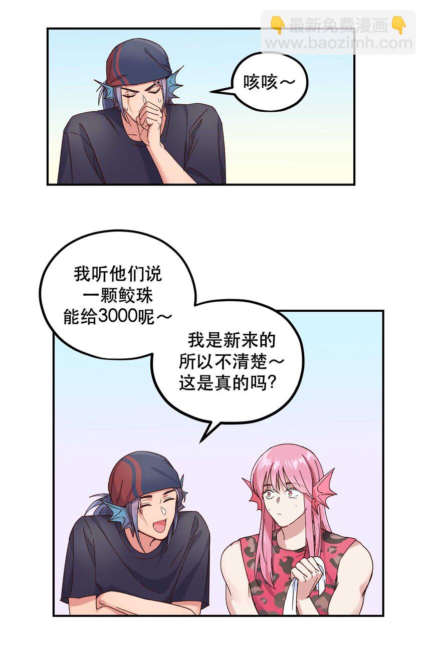 098 拯救行动！-第103话