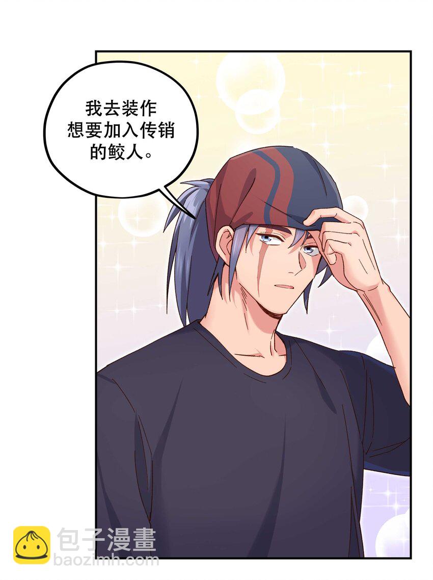 098 拯救行动！-第103话