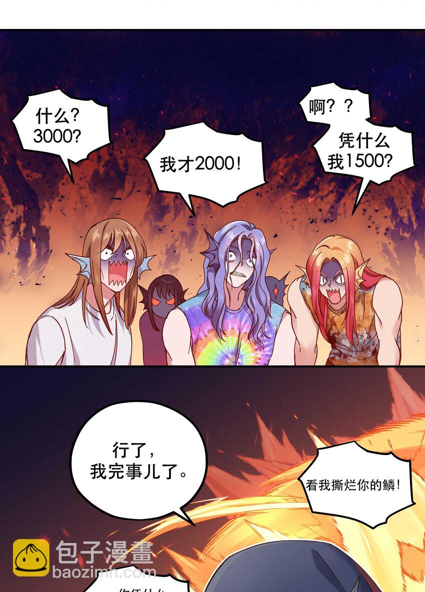 098 拯救行动！-第103话