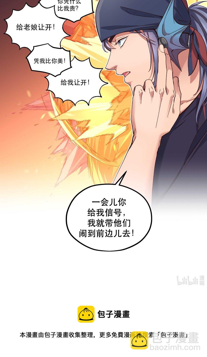 098 拯救行动！-第103话