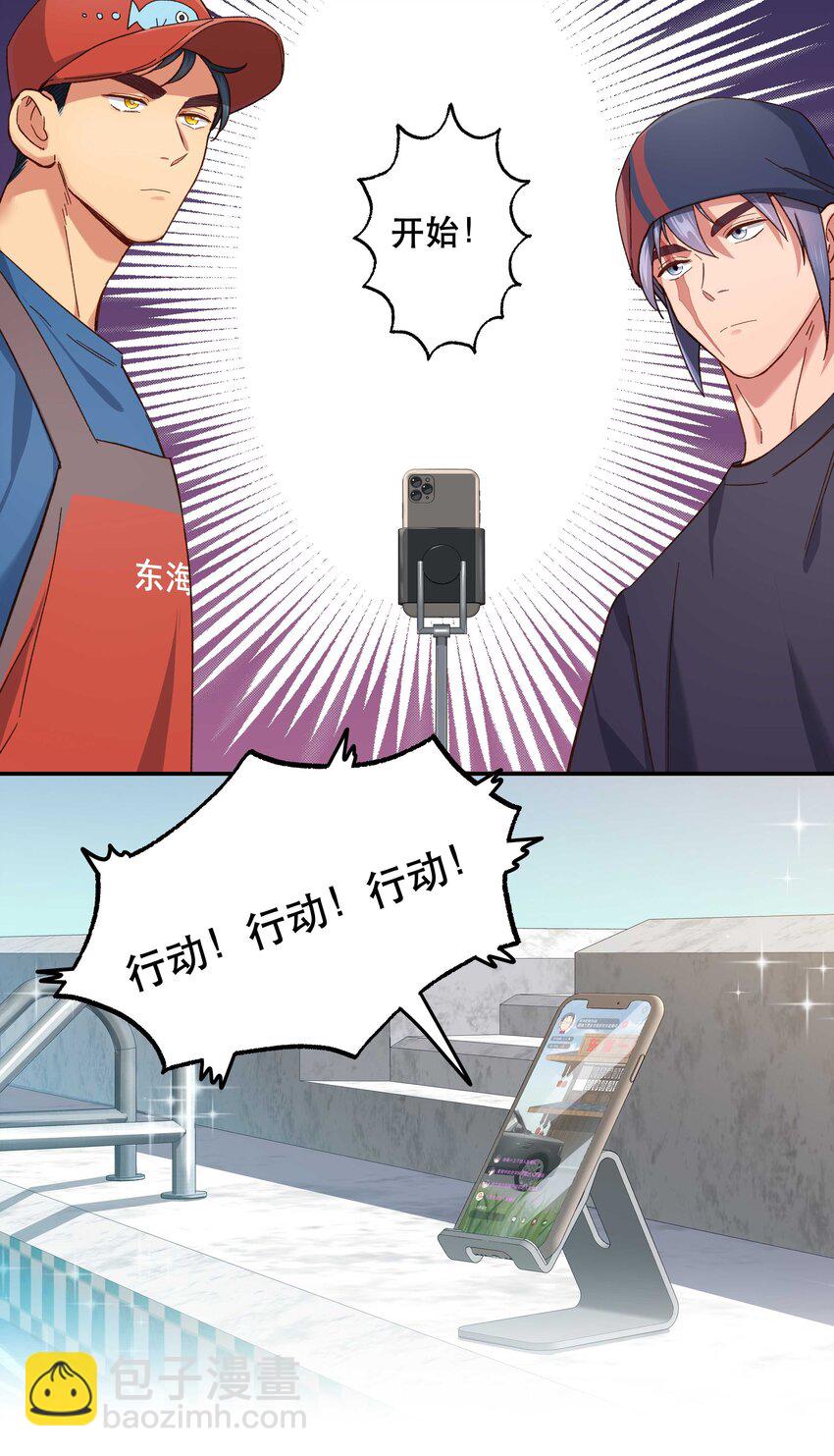 098 拯救行动！-第103话