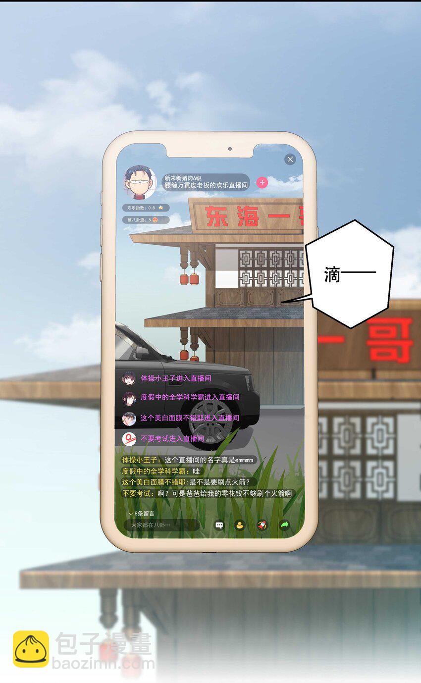 098 拯救行动！-第103话