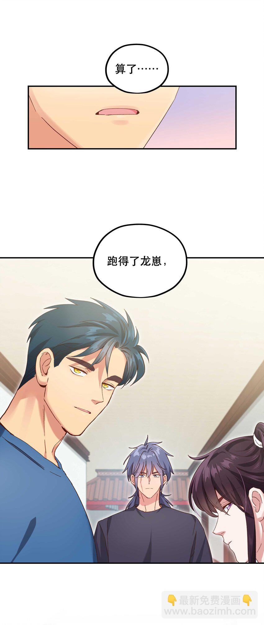 100 全员恶人-第105话