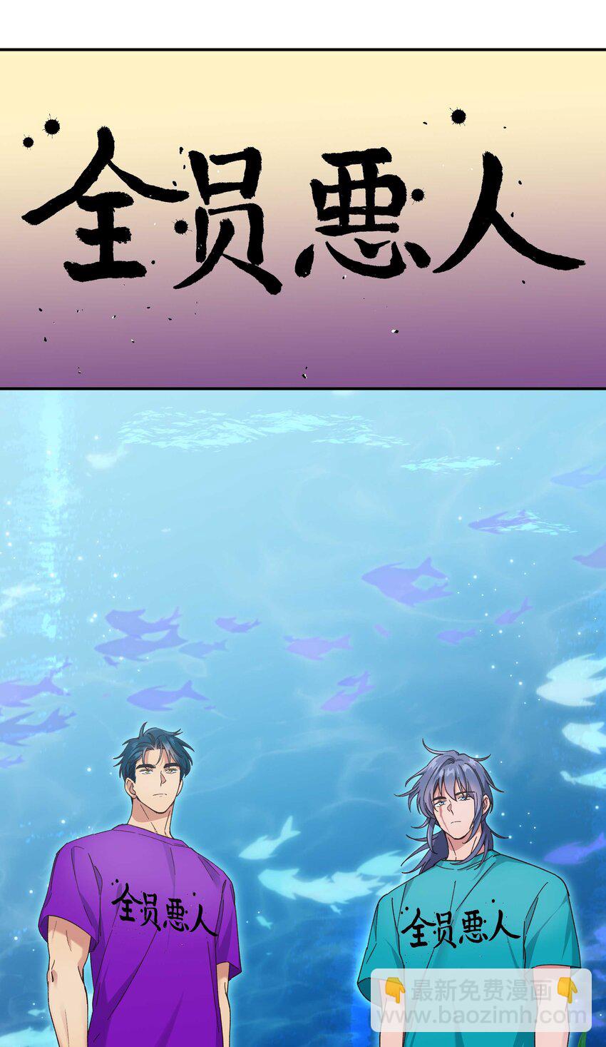 100 全员恶人-第105话