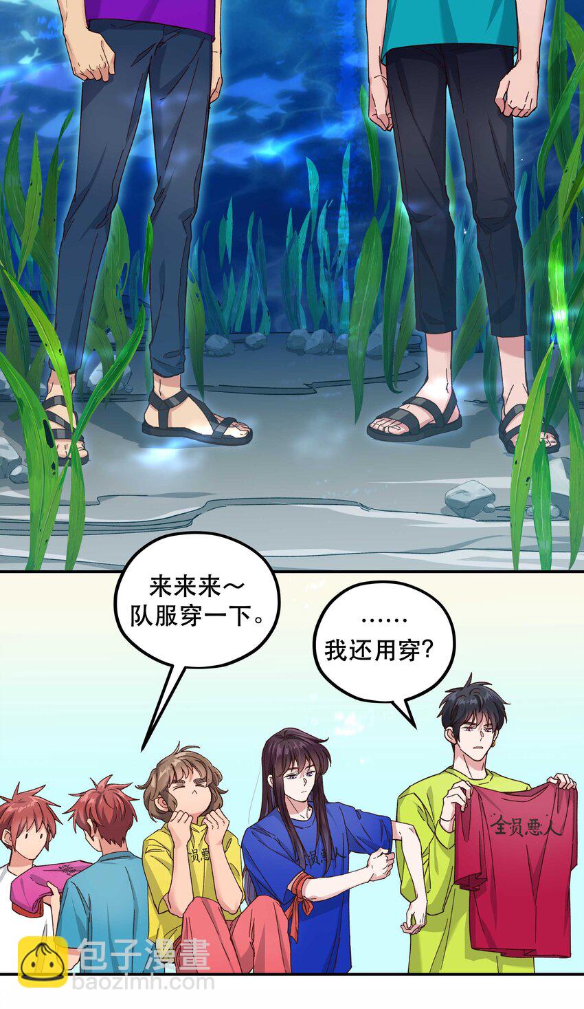 100 全员恶人-第105话