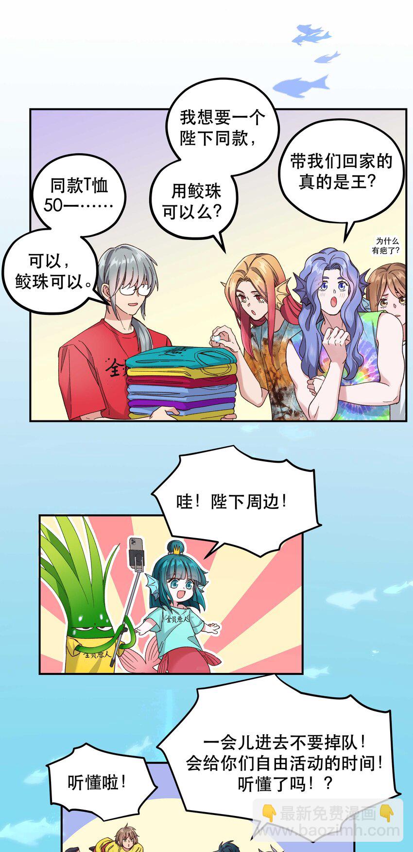 100 全员恶人-第105话