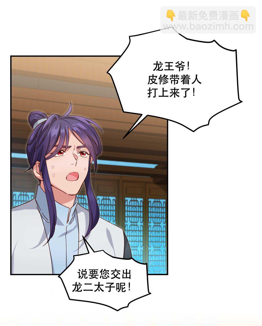 100 全员恶人-第105话