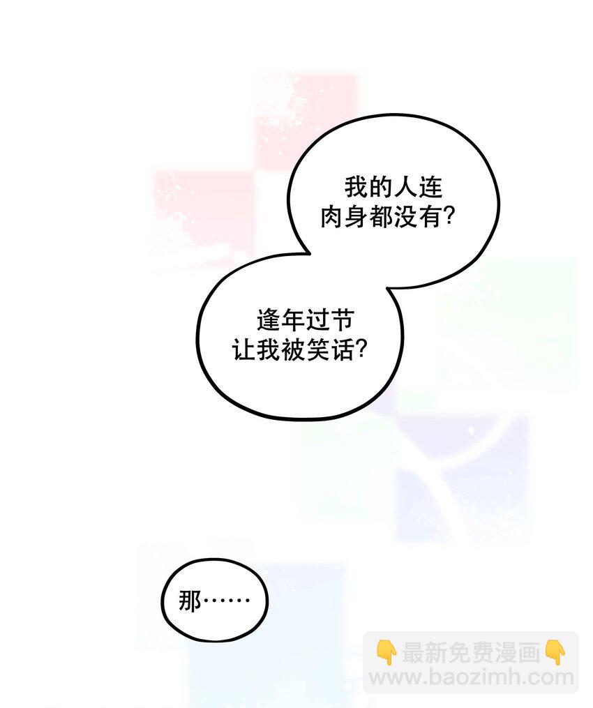 100 全员恶人-第105话