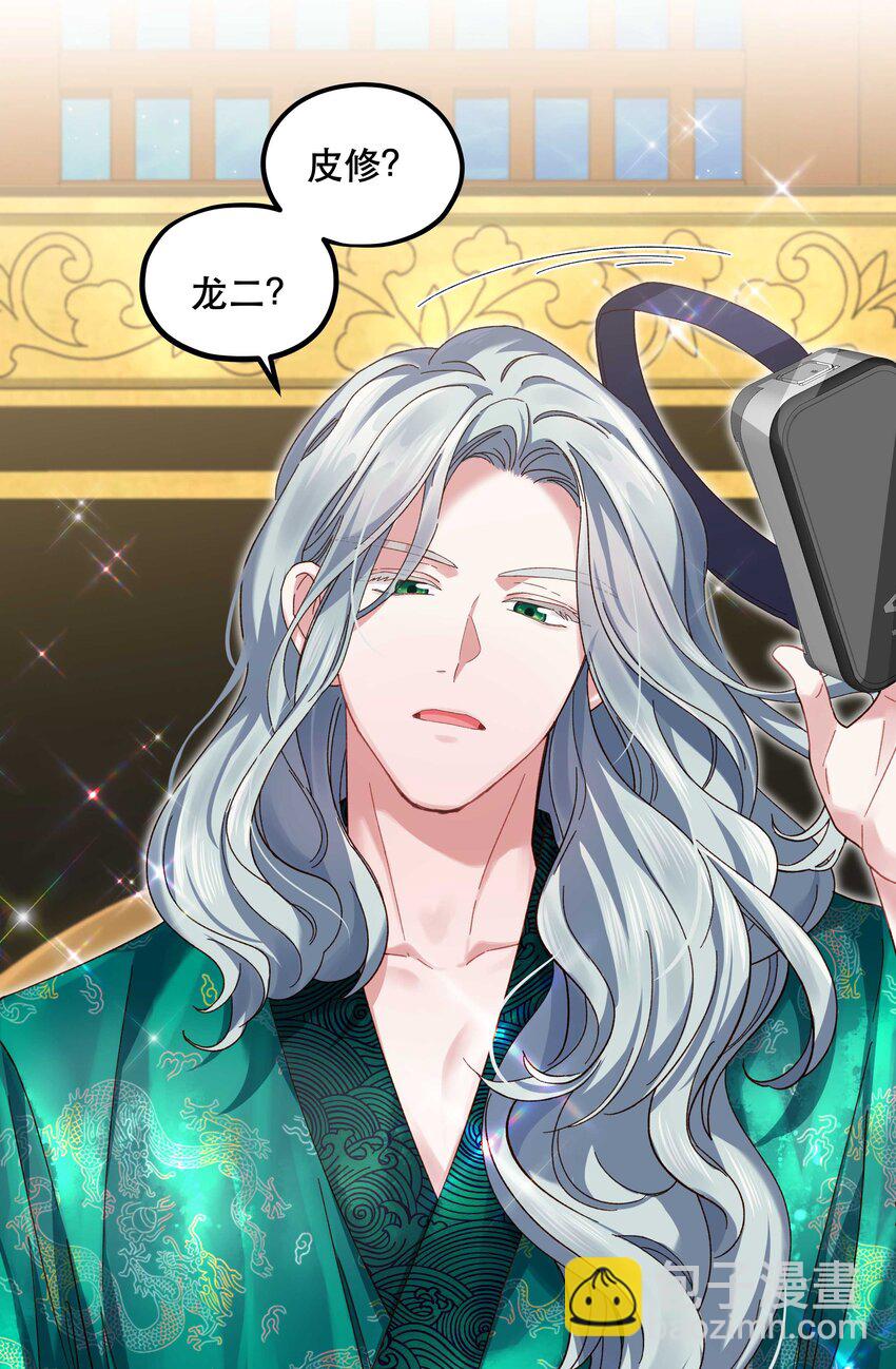 100 全员恶人-第105话