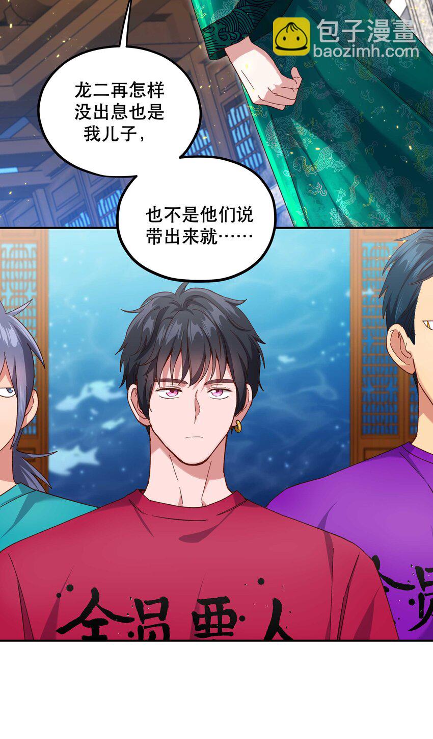 100 全员恶人-第105话