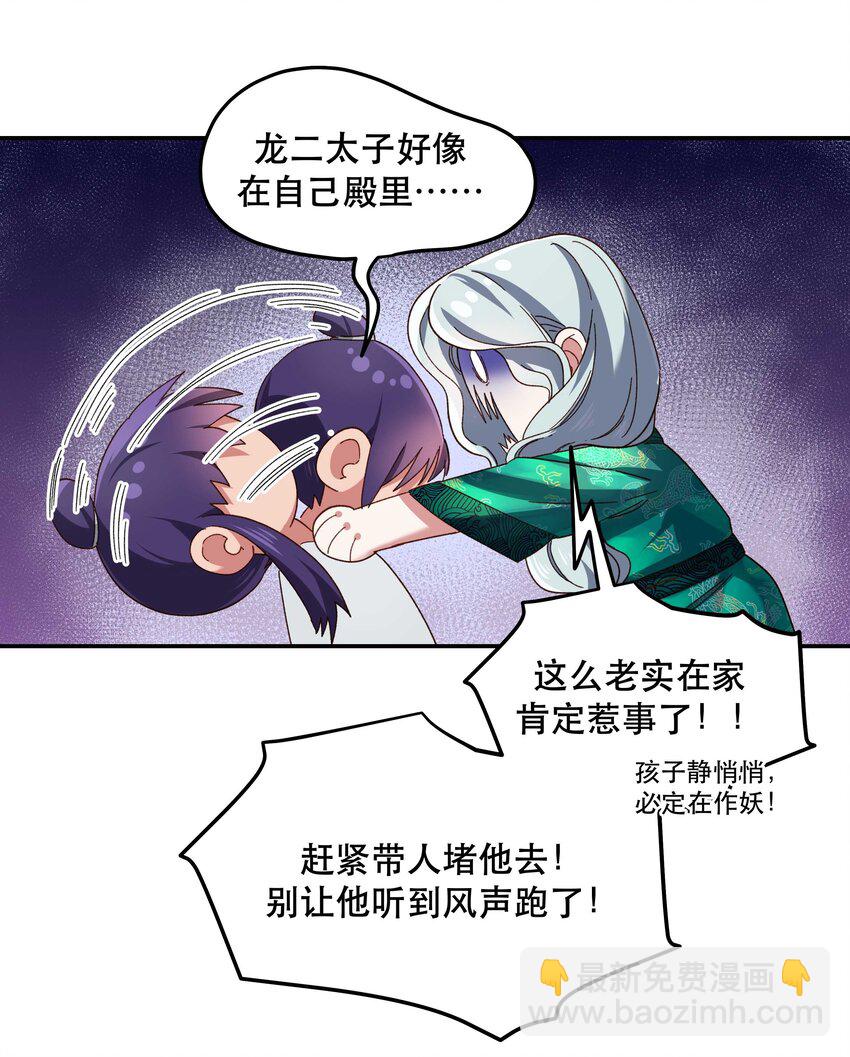 100 全员恶人-第105话