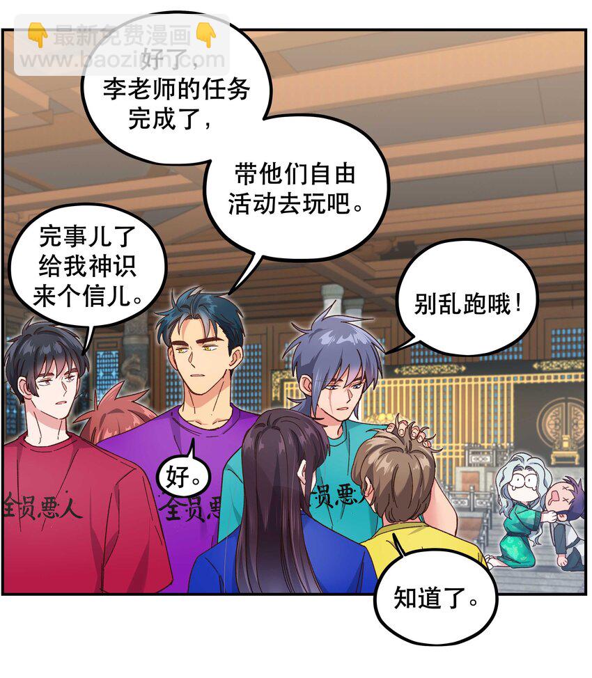 100 全员恶人-第105话