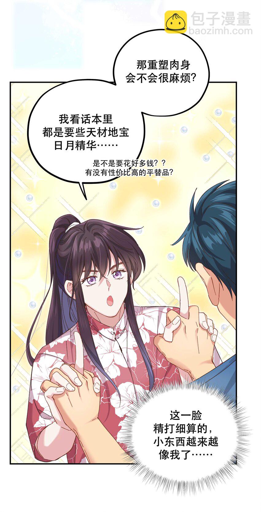 100 全员恶人-第105话