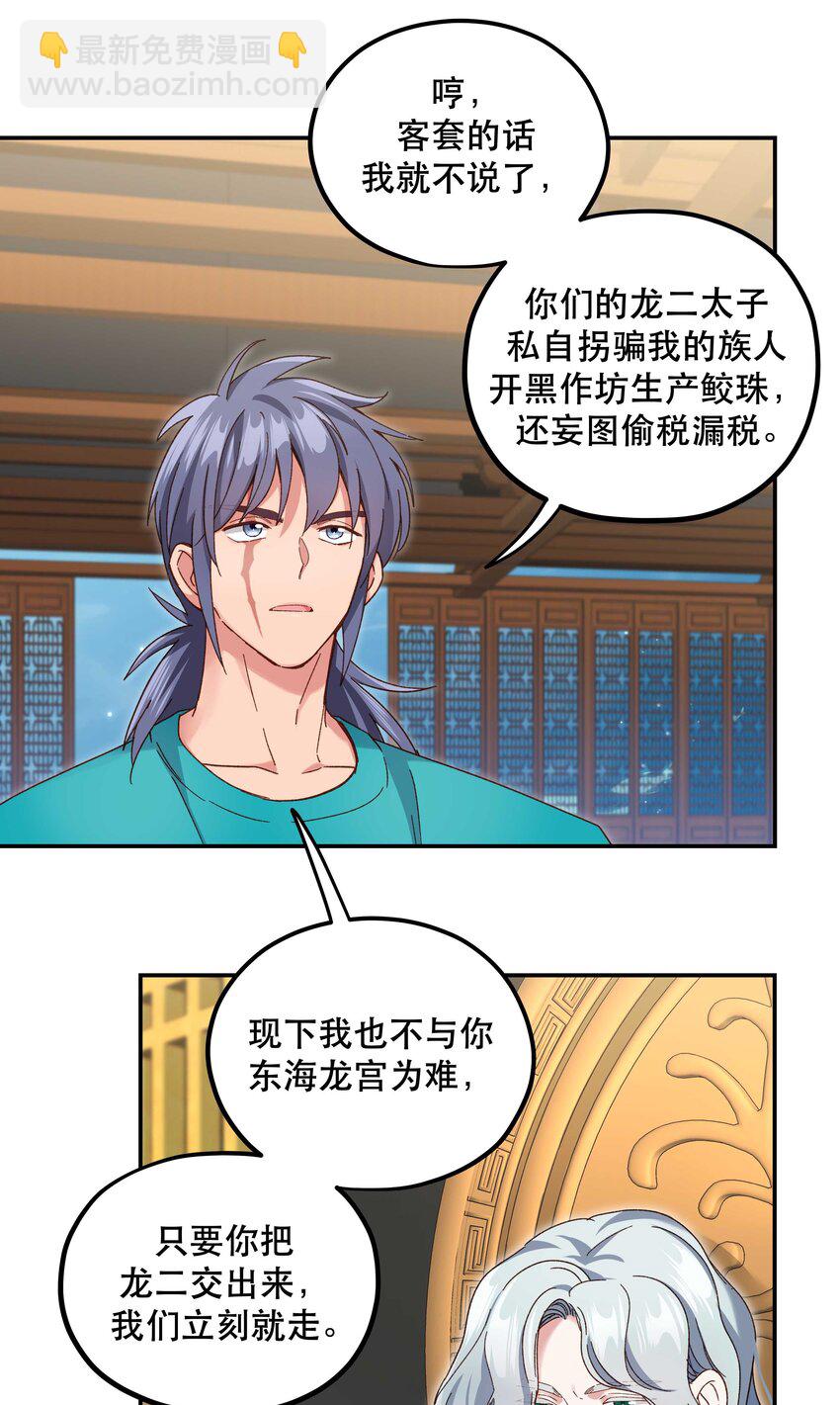 100 全员恶人-第105话