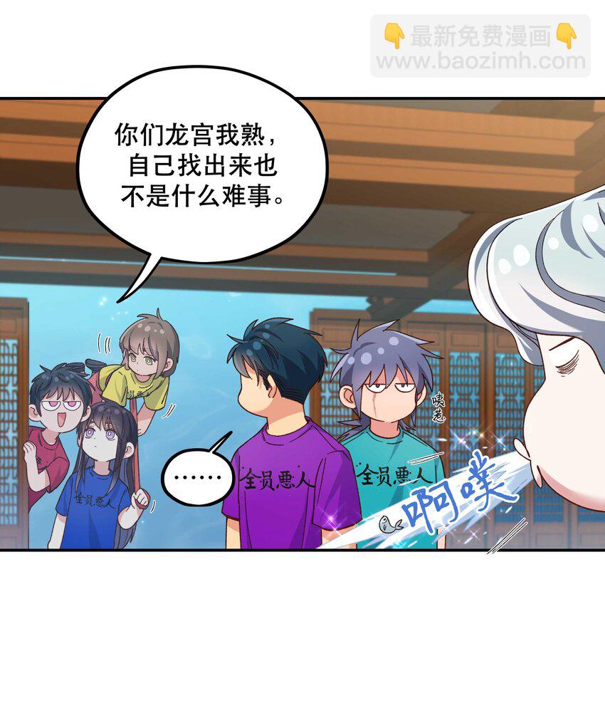 100 全员恶人-第105话