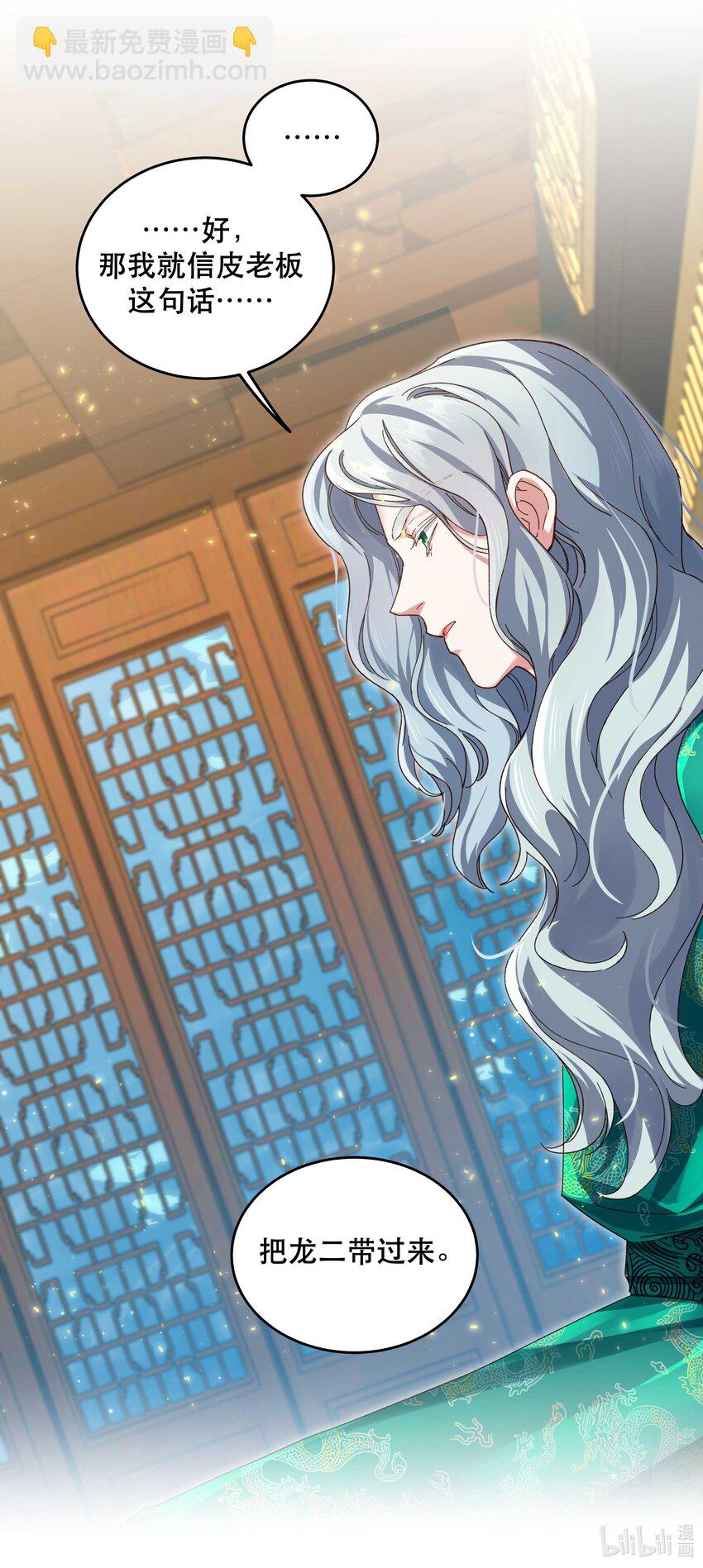 100 全员恶人-第105话