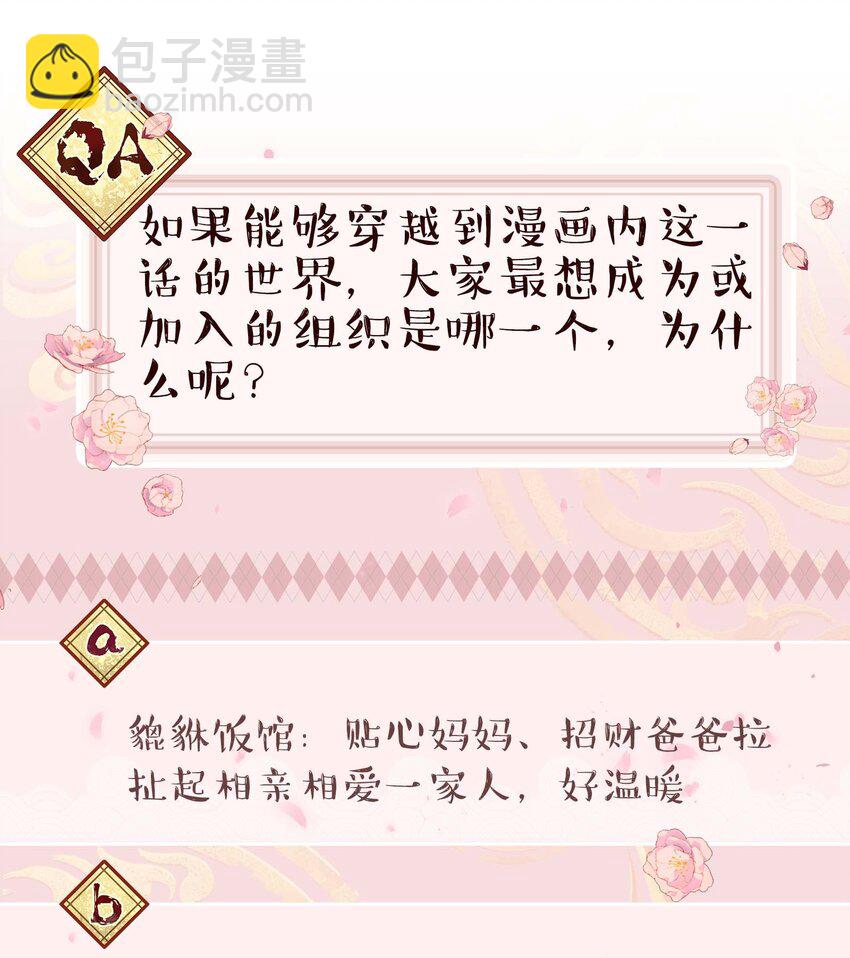 100 全员恶人-第105话