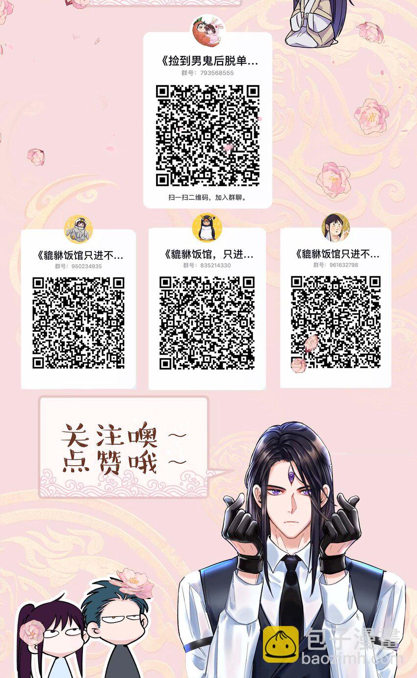 100 全员恶人-第105话