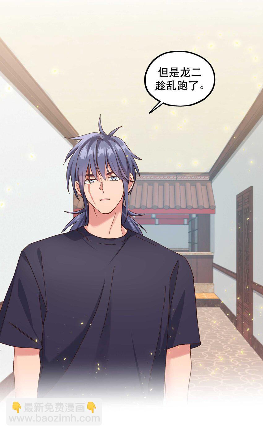 100 全员恶人-第105话