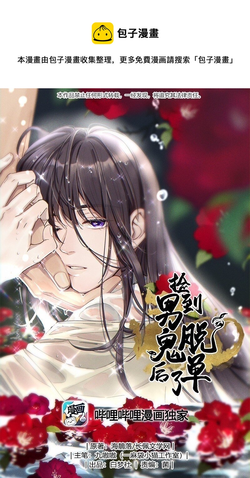 101 爹咪救我！-第107话