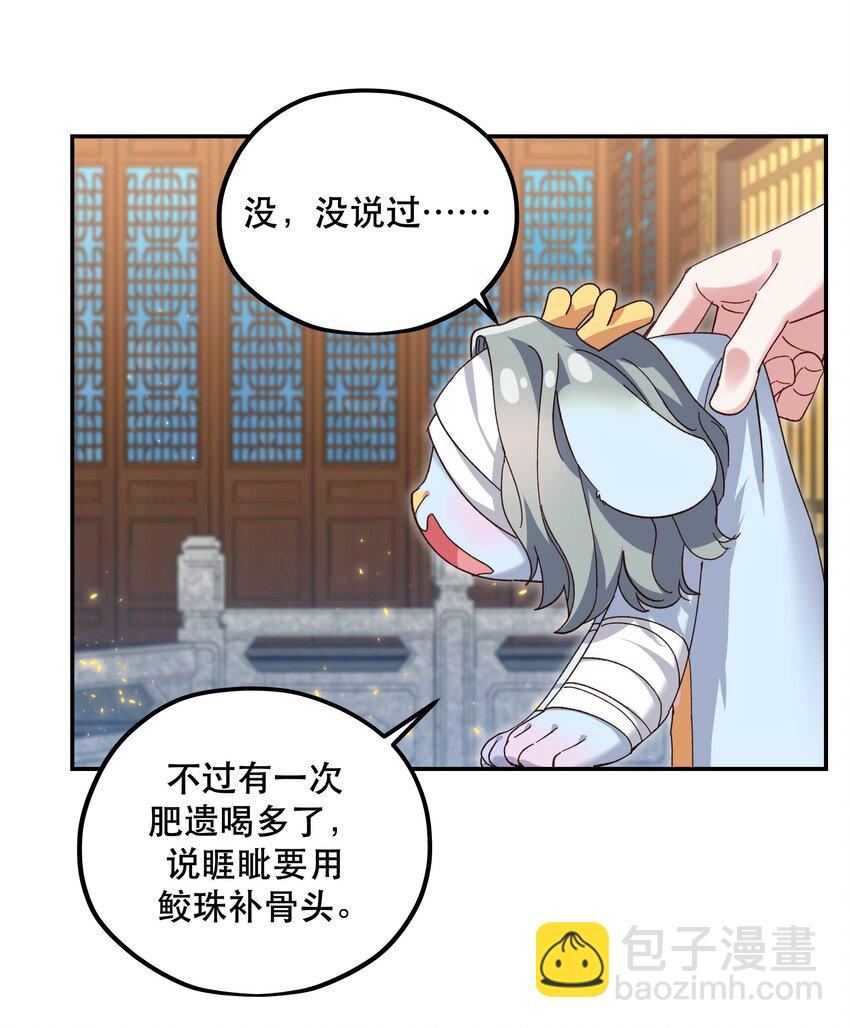 101 爹咪救我！-第107话