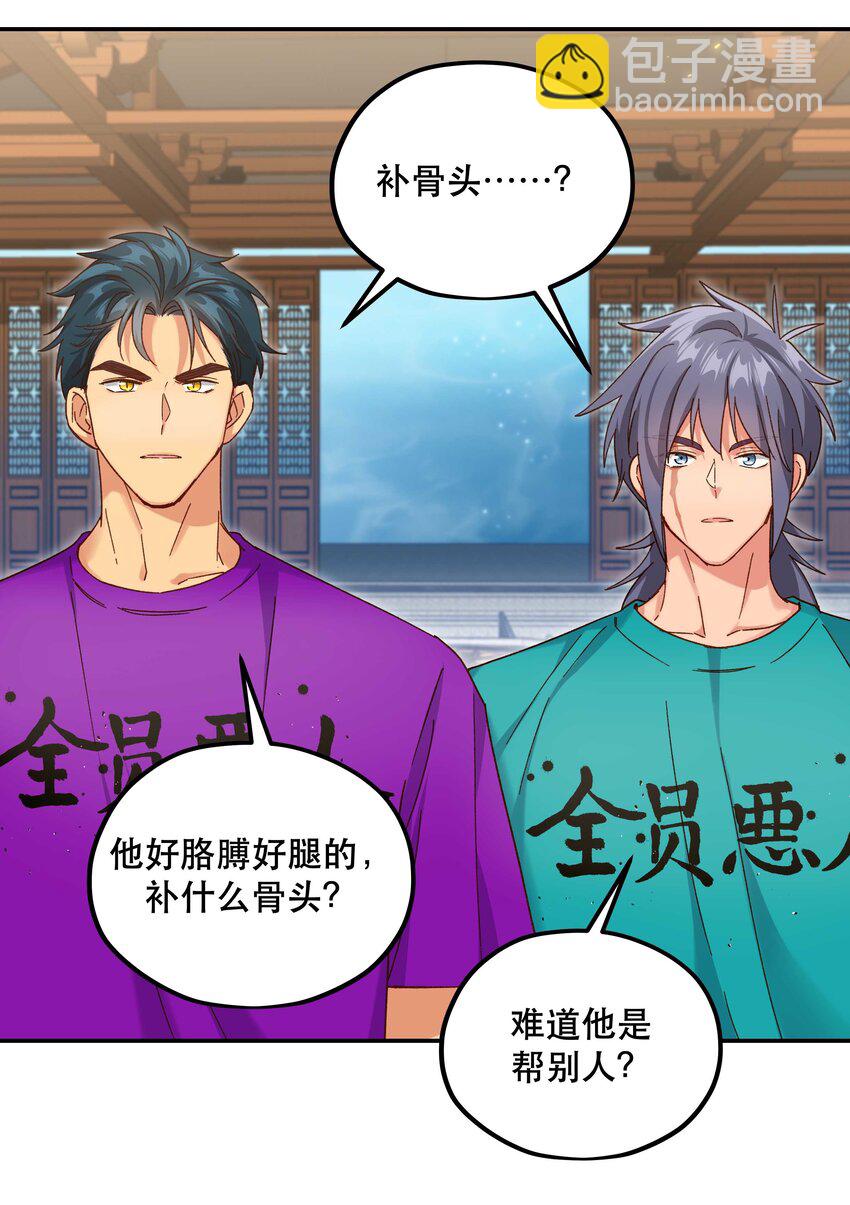 101 爹咪救我！-第107话