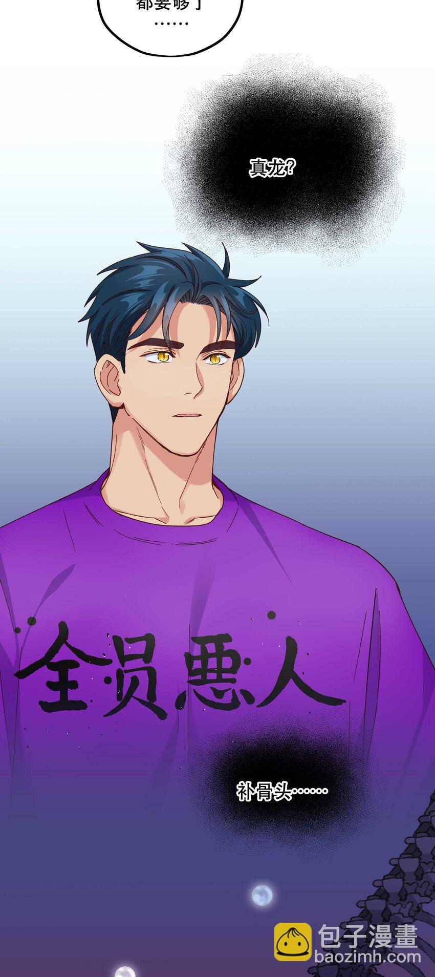 101 爹咪救我！-第107话