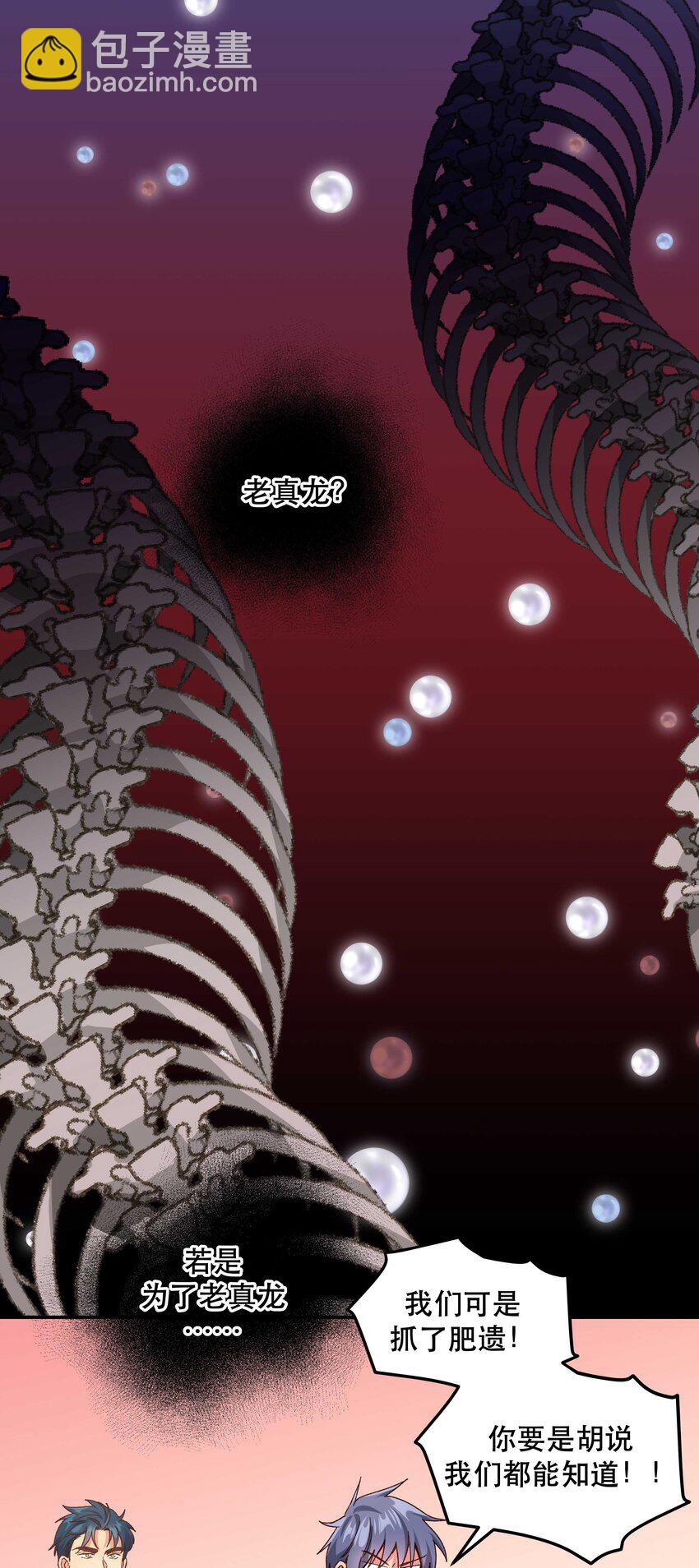 101 爹咪救我！-第107话