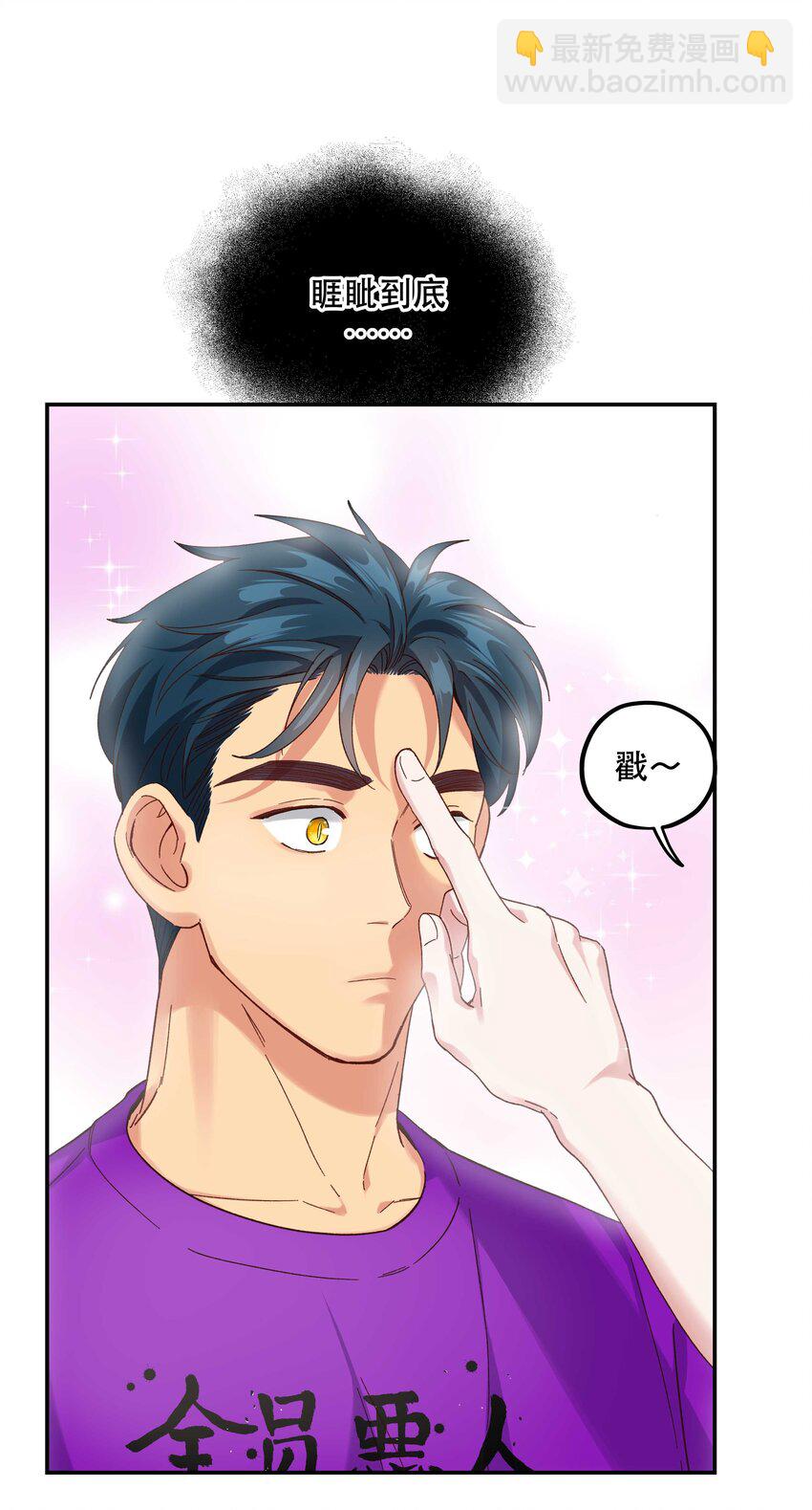 101 爹咪救我！-第107话