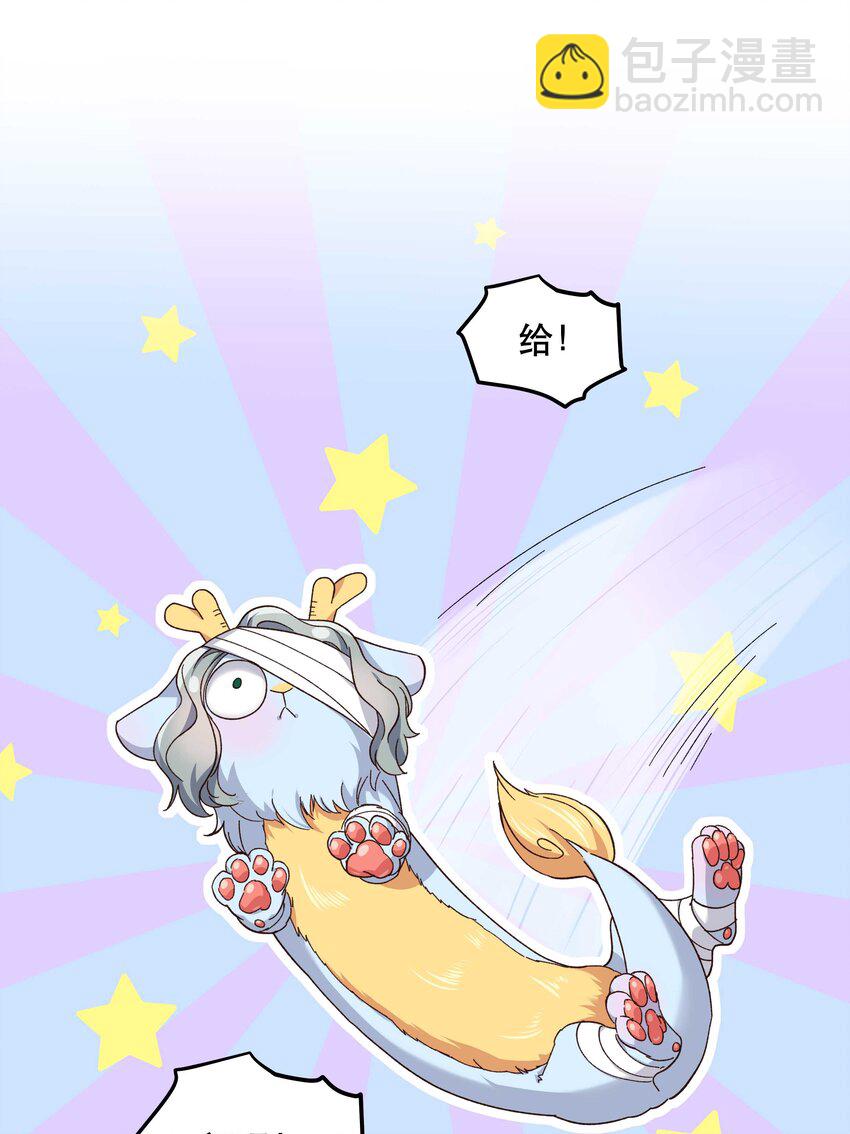 101 爹咪救我！-第107话