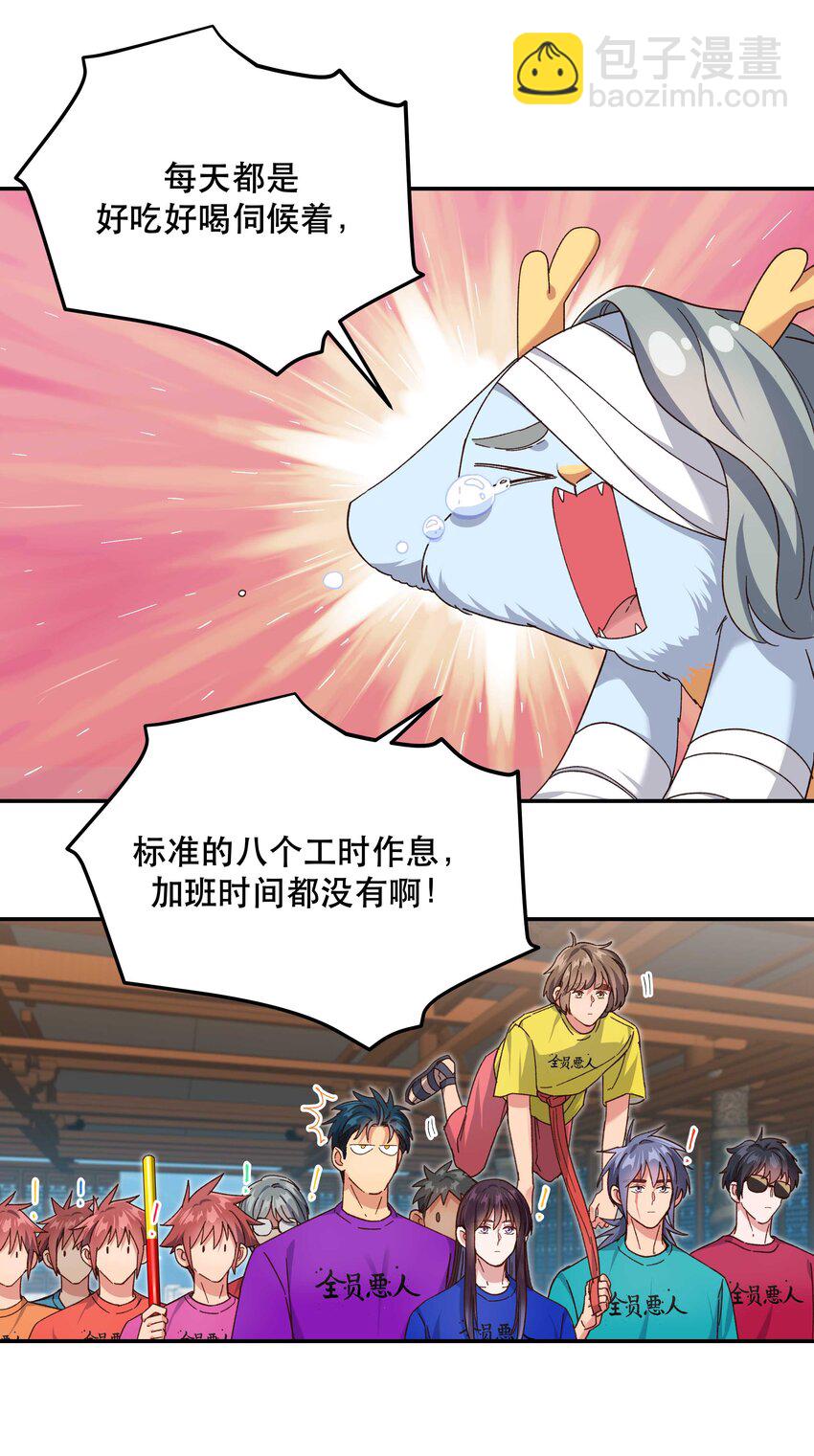 101 爹咪救我！-第107话