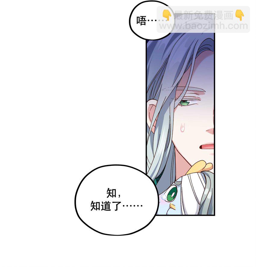 101 爹咪救我！-第107话